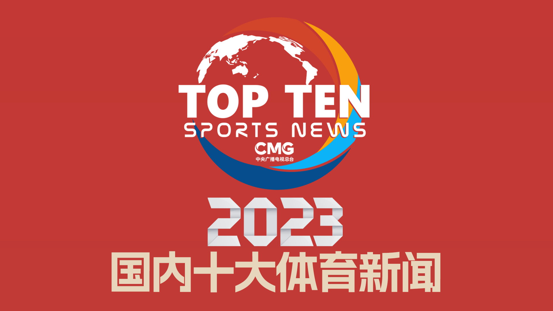 相互成就