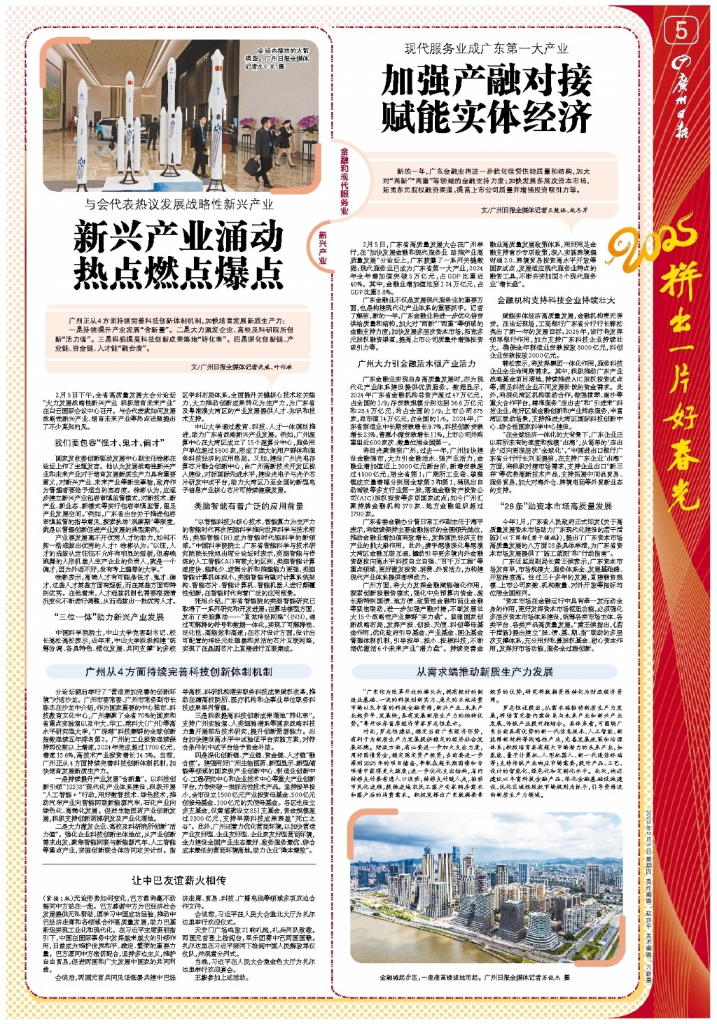 战术