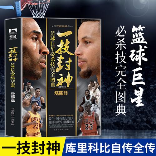 的加入讓球
